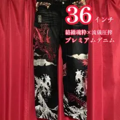 絡繰魂 月光狼 デニムパンツ kd2 - メルカリ