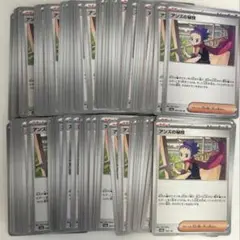 【まとめ売り】ポケモンカード アンズの秘技 100枚