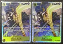 ワンピースカード　エッグヘッドクライシス 黄猿　ボルサリーノ　SR　2枚