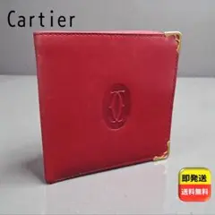 Cartier 二つ折り財布 マストライン ゴールド金具 ボルドー コンパクト