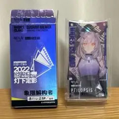 アークナイツ 通行認証 フィリオプシス 音律聯覚2022 灯下定影 - メルカリ