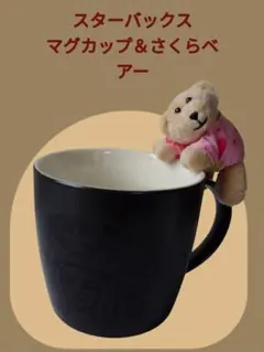 2026年最新】スタバ セイレーンの人気アイテム - メルカリ