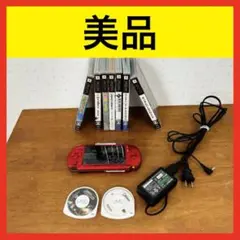 ● 美品 PSP PSP3000 ラディアント レッド おまけソフト付き