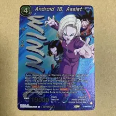 ドラゴンボール超 英語版 PR 人造人間18号 Foil P-681