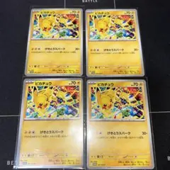 ピカチュウプロモ げきとうスパーク 291/SV-P 4枚セット