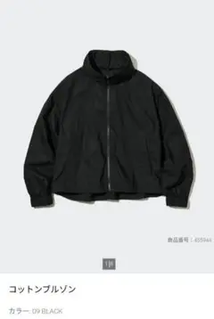 ユニクロ ブルゾン