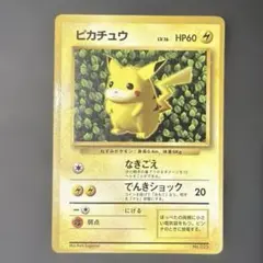 ピカチュウ HP60 トレーディングカード Keiji Kinebuchi お知らせ】昨日入荷したピカチュウ（光沢有・Keiji Kinebuchi版