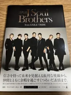 三代目J Soul Brothers from EXILE TRIBE