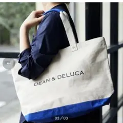 完売商品新品未使用限定品DEAN & DELUCA トートバッグ ブルーLサイズ