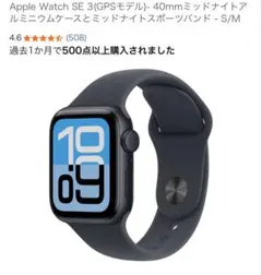 Apple Watch SE 3 (GPSモデル) 40mm ミッドナイト