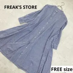 FREAK’S STORE フリークスストア ストライプ 長袖シャツワンピース春