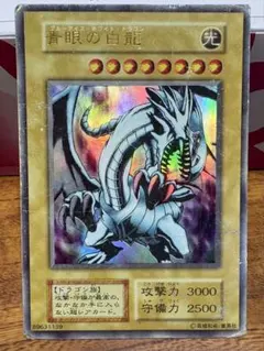 2026年最新】青眼の白龍 ホロの人気アイテム - メルカリ