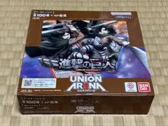 ユニオンアリーナ 進撃の巨人 1box テープ付