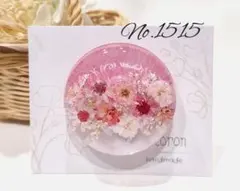 レジン　大人可愛い　ヘアゴム　ポニーフック　ブローチ　キーホルダー　本物のお花♡