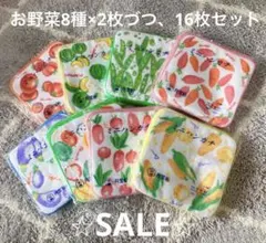 日本製タオル　ハンカチ　セット まとめ売り ミニタオル ミニハンカチ　野菜16枚