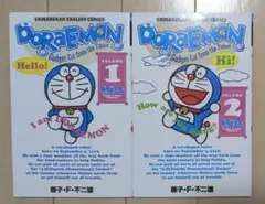 ドラえもん 英語コミック 1・2巻セット