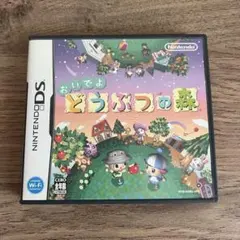 おいでよ どうぶつの森　DSソフト