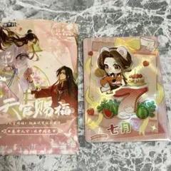 天官賜福 トレカ 謝憐 七月 卷中人兮 水中戏之のサムネイル