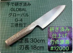 2026年最新】グローバル包丁の人気アイテム - メルカリ