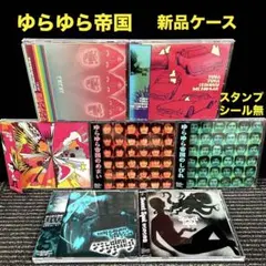 2026年最新】ゆらゆら帝国 cdの人気アイテム - メルカリ