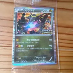 未開封 黒いレックウザ ノブナガの野望 ポケモンカード 信長の野望カセット付き 2026年最新】レックウザ ノブナガの野望 未開封の人気アイテム - メルカリ