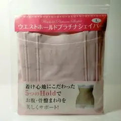 ウエストホールド プラチナシェイパー L 骨盤補正 ウエストニッパー ガードル