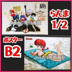 万博 高橋留美子①ステッカー3点セット うる星やつら らんま1/2 犬夜叉