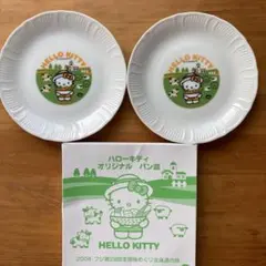 ハローキティ　オリジナルパン皿 2008フジ第28回全国味めぐり北海道の旅のサムネイル