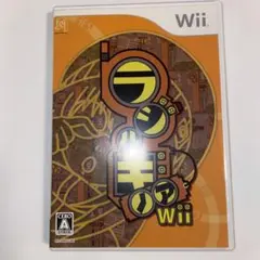 ラジルギノアWii