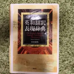2026年最新】中村保男 翻訳の人気アイテム - メルカリ