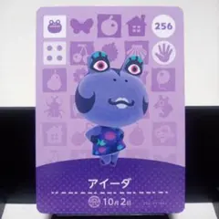 あつまれどうぶつの森amiiboカード　アイーダ