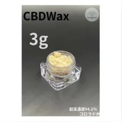 CBD Wax 10g 超高濃度94.1% CBD Wax 10g 超高濃度94.1% 【公式通販】