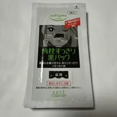 softymo 毛穴パック 23枚のサムネイル