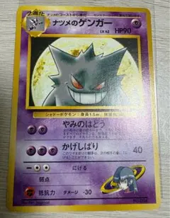 渦巻き✨』『激アツ』『入手困難』ナツメのゲンガーLV.39 旧裏 - メルカリ