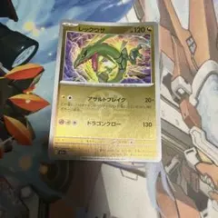 ポケモンカード　レックウザ　ボールミラー