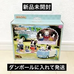 シルバニア フレンチブルドッグのみつごちゃん 小さい赤ちゃん おでかけセット