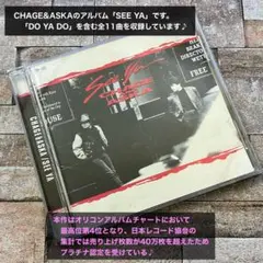 CHAGE&ASKA アルバム SEE YA CD