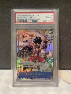 ワンピース ルフィ ギア4 コミパラ PSA10 OP11-118