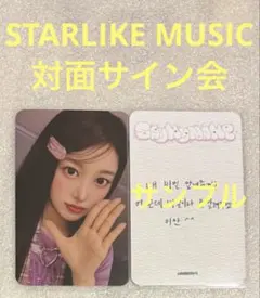 2025年最新】say my name ソハの人気アイテム - メルカリ