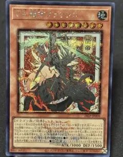 遊戯王 VS龍帝ヴァリウス 絵違い 浮世絵 ロゴ入りシークレットレア1枚