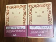 2026年最新】断易 五行易の人気アイテム - メルカリ