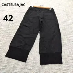 CASTELBAJAC カステルバジャック カジュアルパンツ ブラック 42