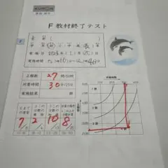 2026年最新】公文 算数fの人気アイテム - メルカリ
