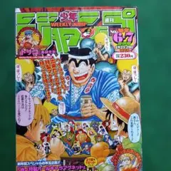 週刊少年ジャンプ 2002年30号 NARUTO表紙 - メルカリ