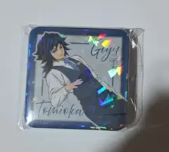 鬼滅の刃　ロト　モクテル　冨岡義勇　缶バッジ