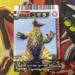 大怪獣バトル データカードダス ウルトラマン レッドキング 055 - メルカリ