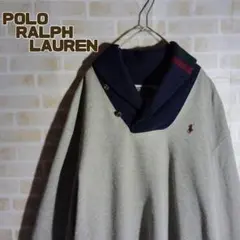 ポロラルフローレン　スウェット　トレーナー　ショールカラー　グレー　希少