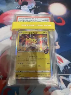 ポケカ カナザワのピカチュウ　PSA10