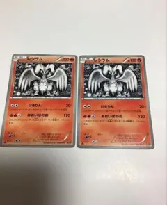 レシラム EBB EXバトルブースト 020/093