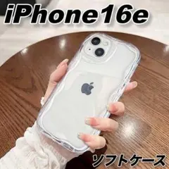 iPhone16eソフトケースカバースマホなみウェーブ韓国おしゃれクリアTPU